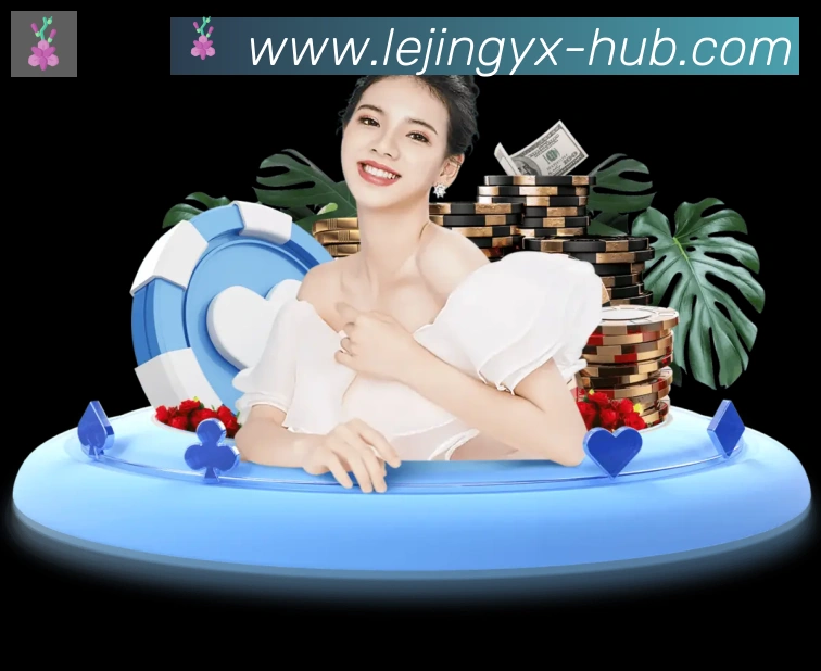 乐竞体育荣誉